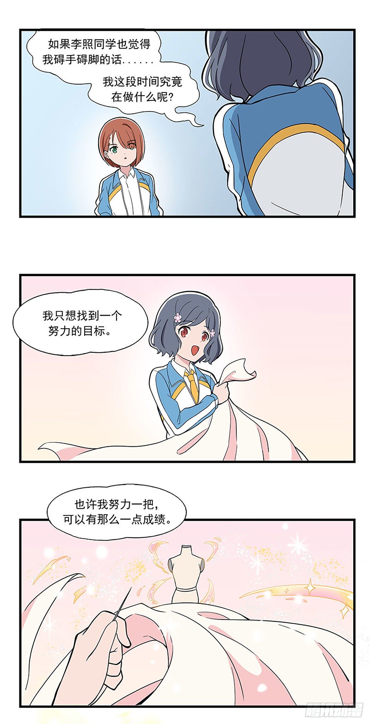 呼唤少女 第12话-第57话