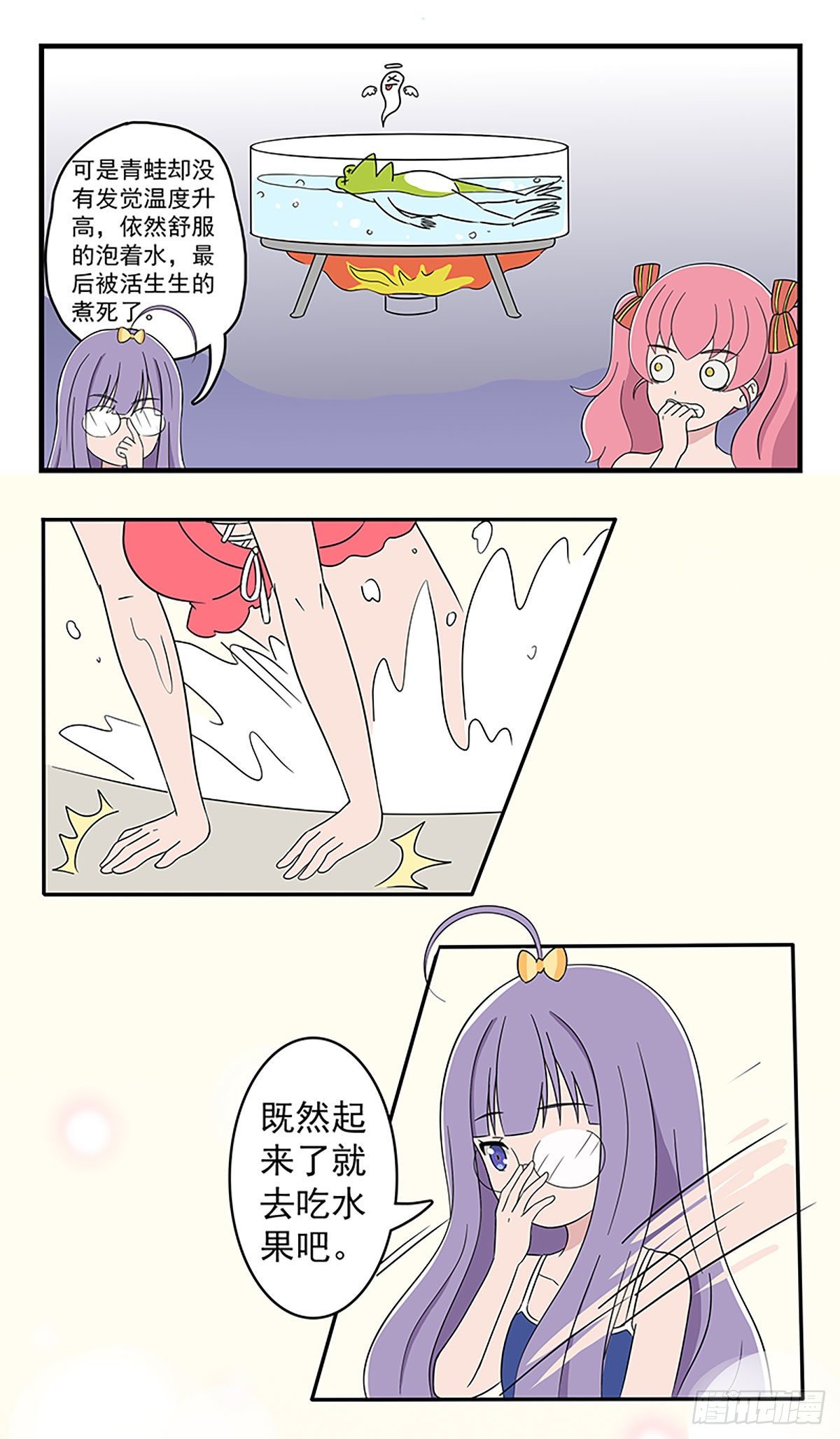 日常篇-温泉2-第59话