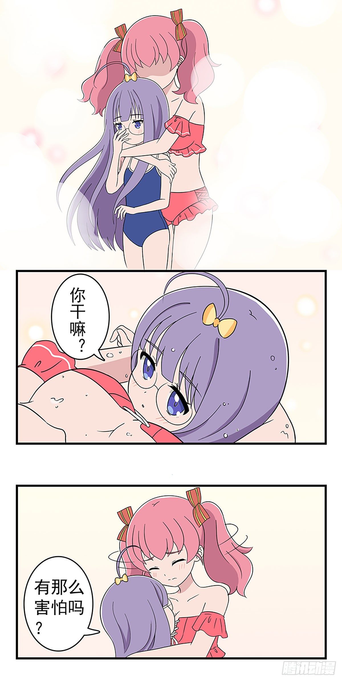 日常篇-温泉2-第59话