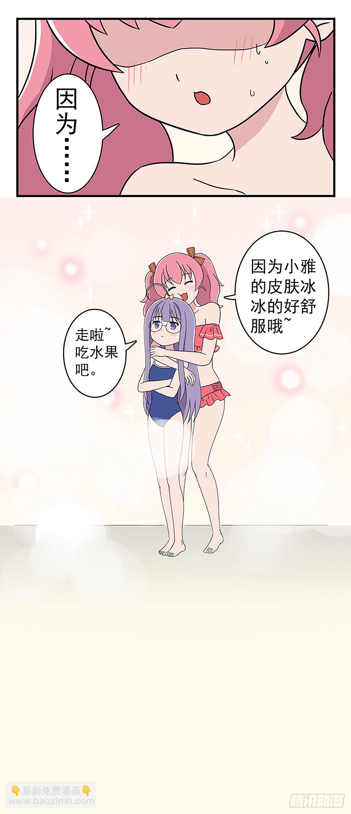 日常篇-温泉2-第59话