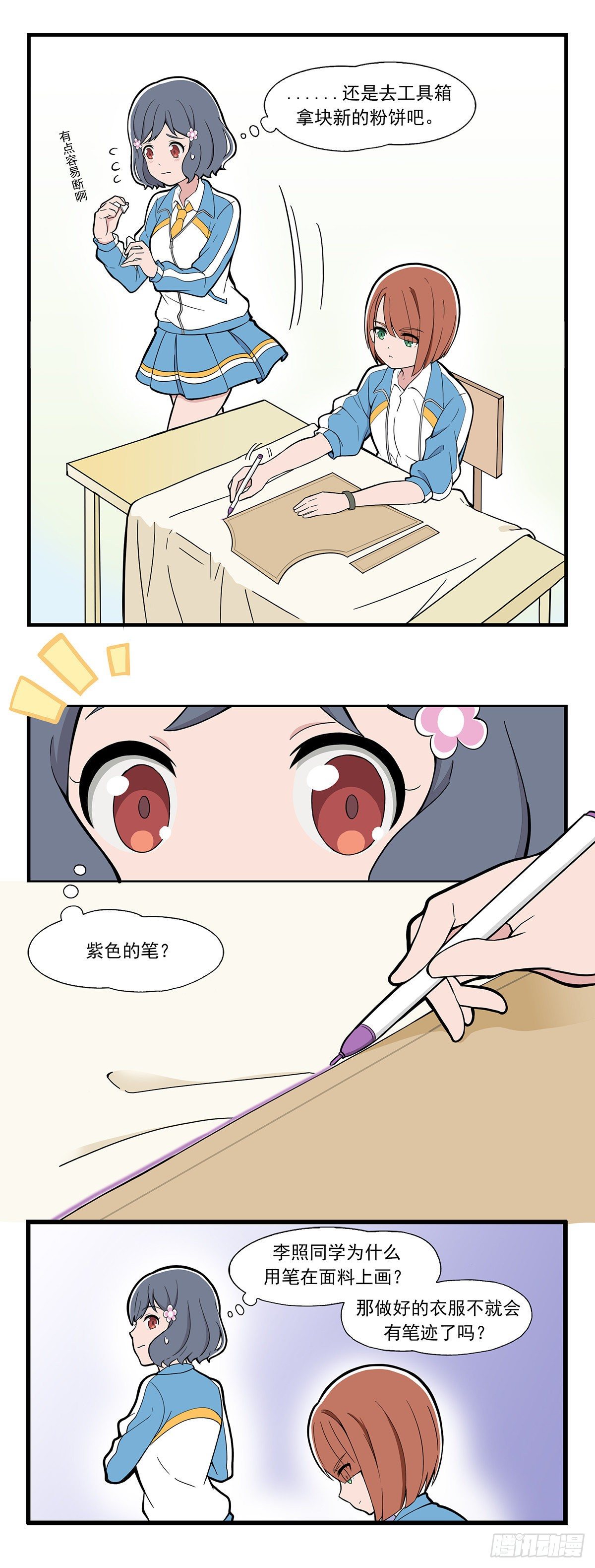 日常篇-消色笔-第61话