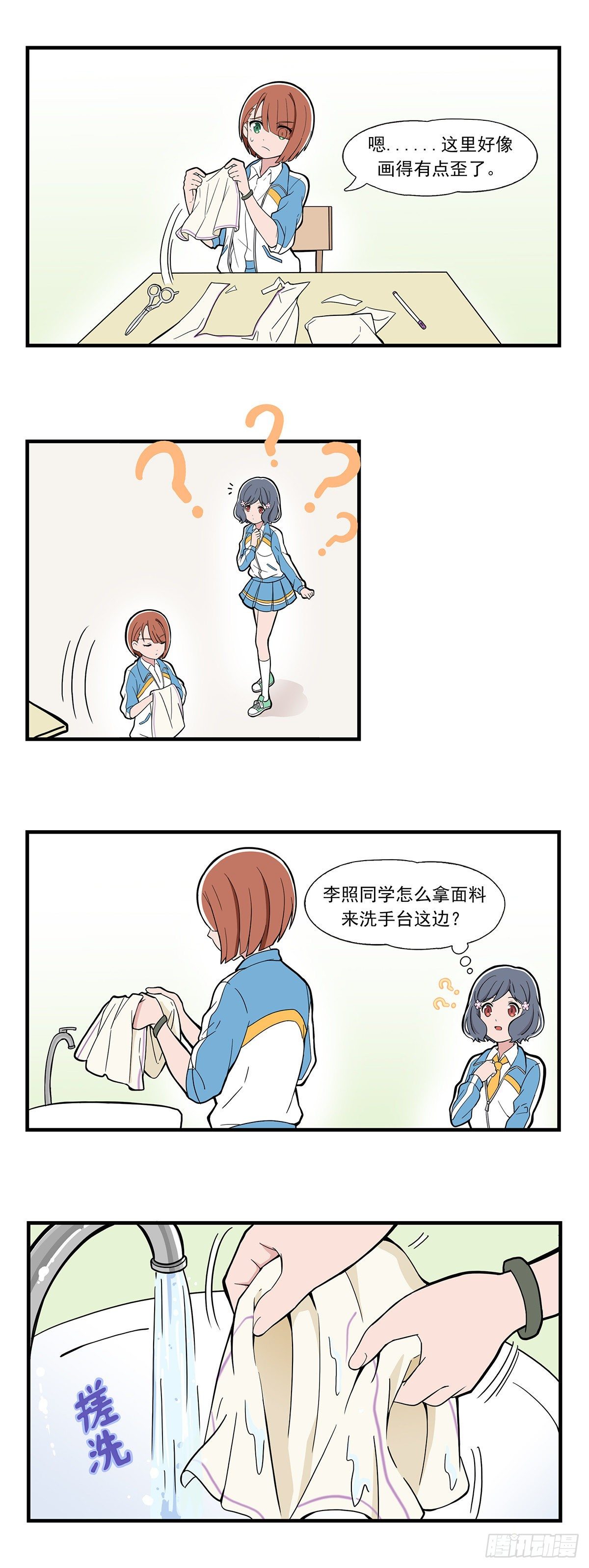 日常篇-消色笔-第61话