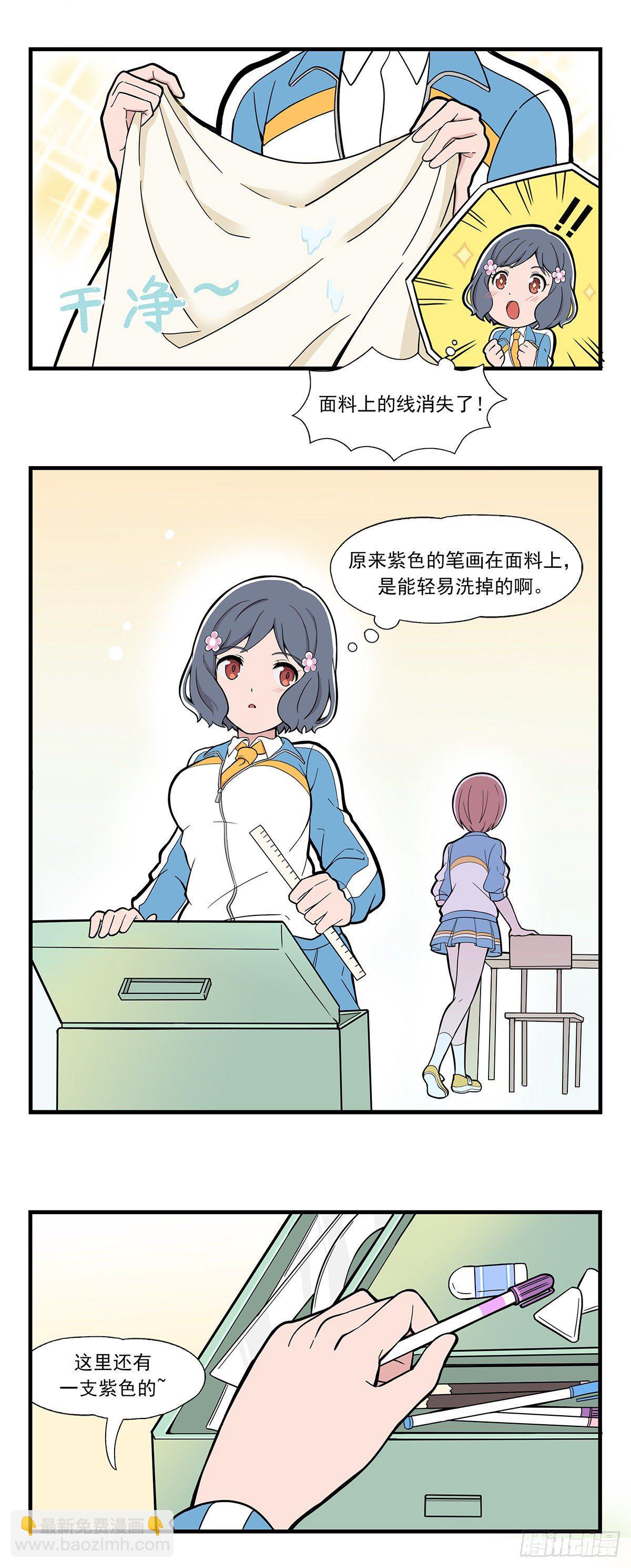 日常篇-消色笔-第61话