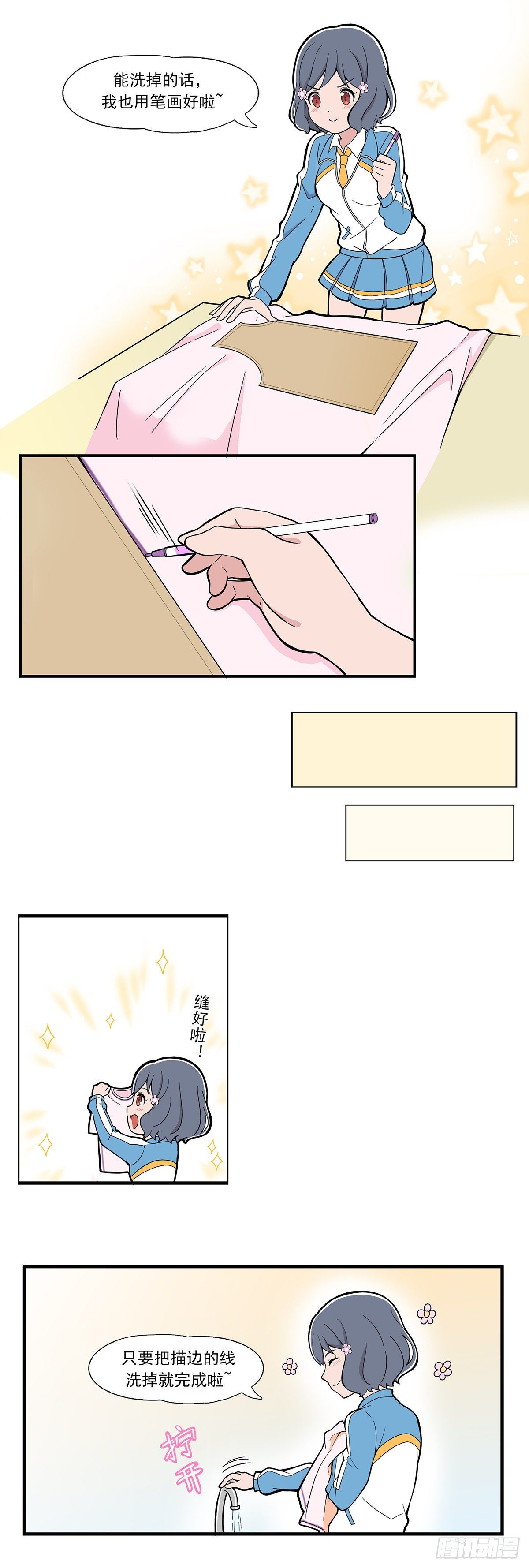 日常篇-消色笔-第61话