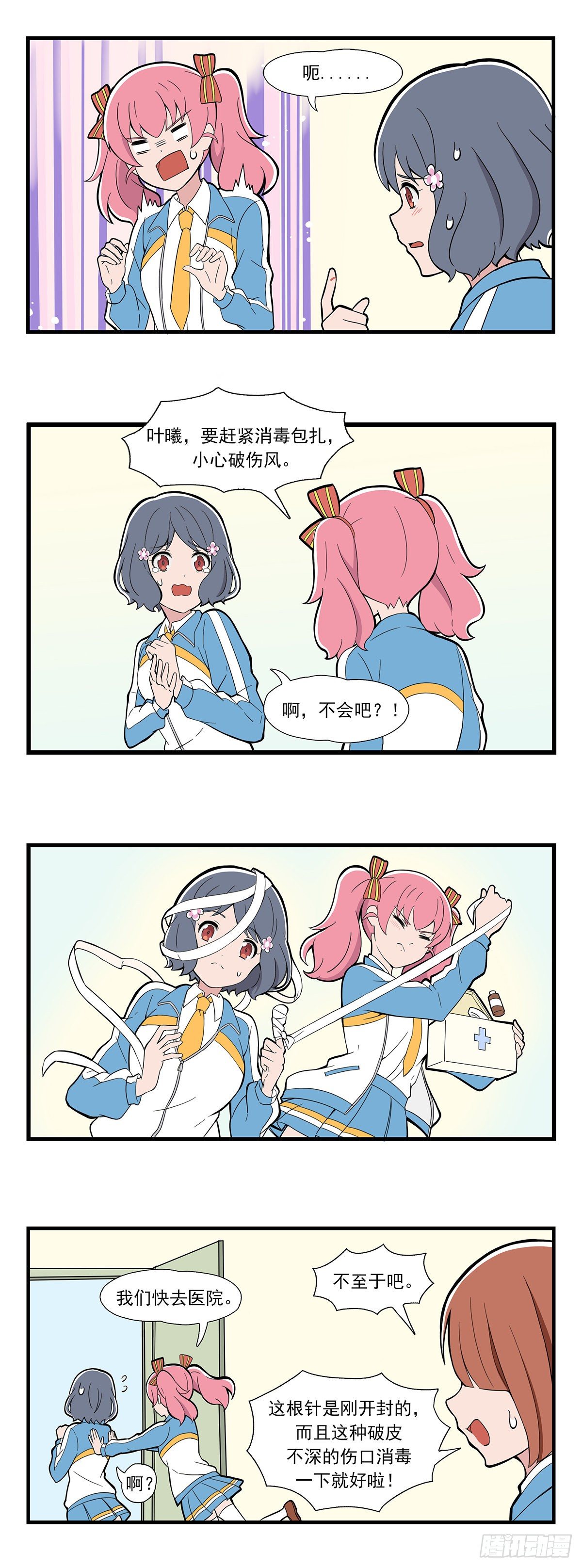 日常篇-穿针-第63话