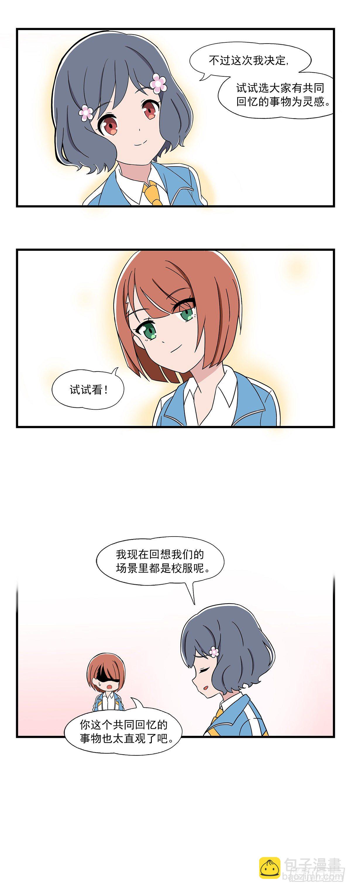 呼唤少女 第14话-第65话