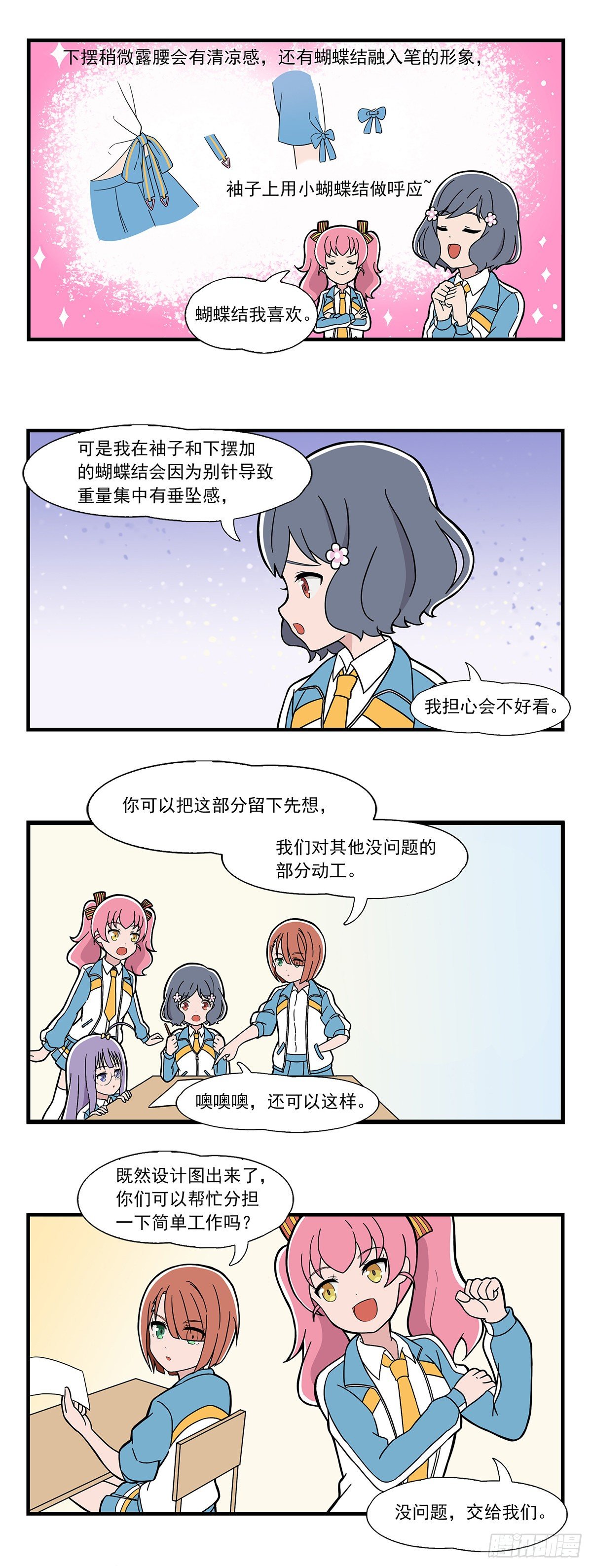 呼唤少女 第16话-第67话