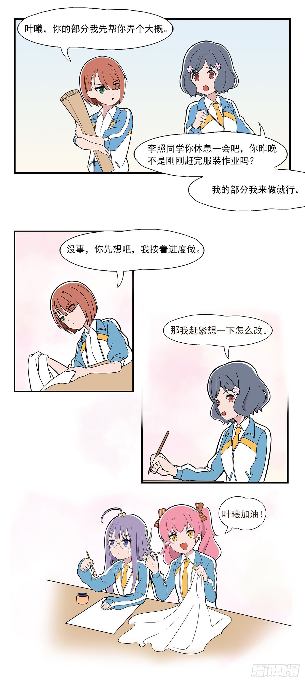 呼唤少女 第16话-第67话