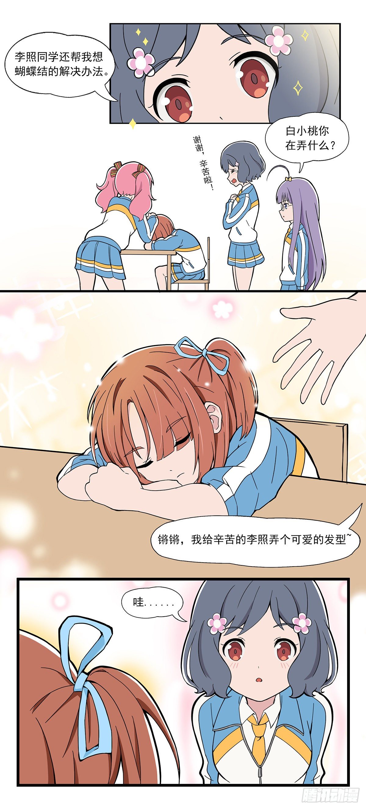 呼唤少女 第16话-第67话