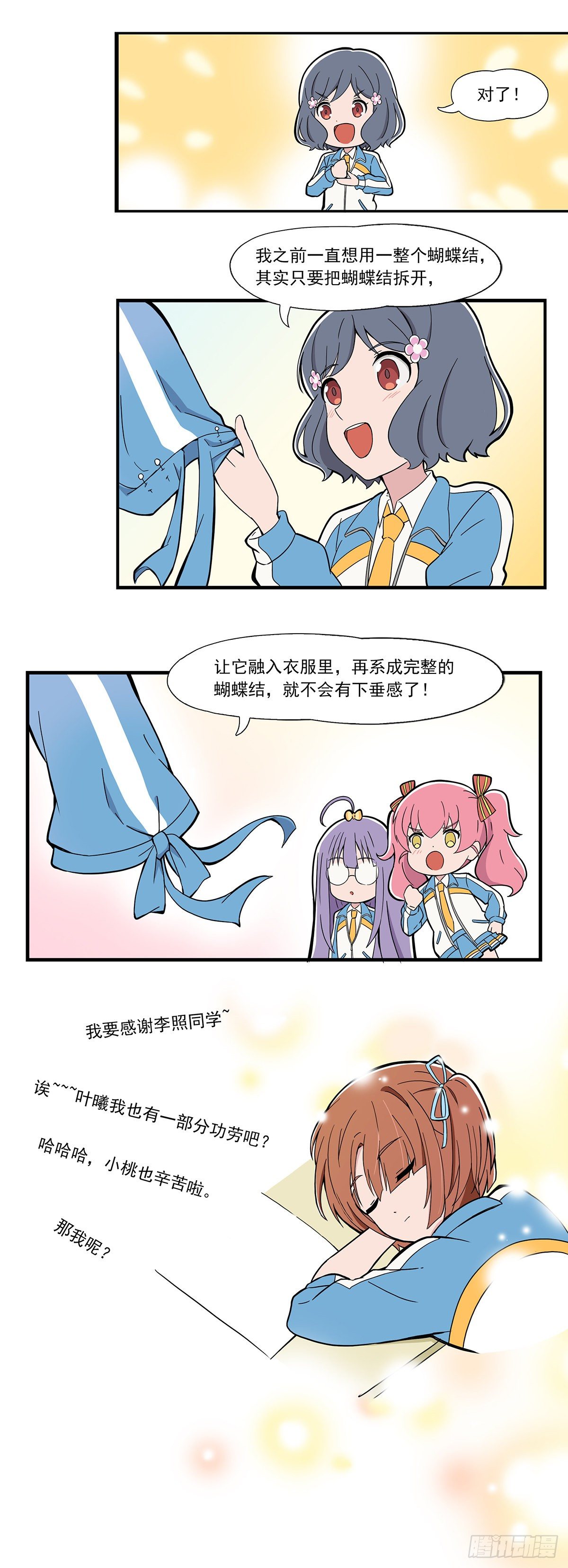 呼唤少女 第16话-第67话