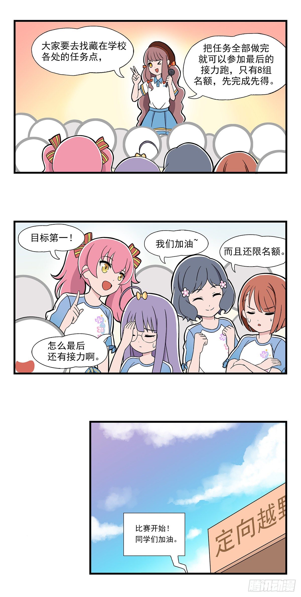 呼唤少女 第18话-第109话