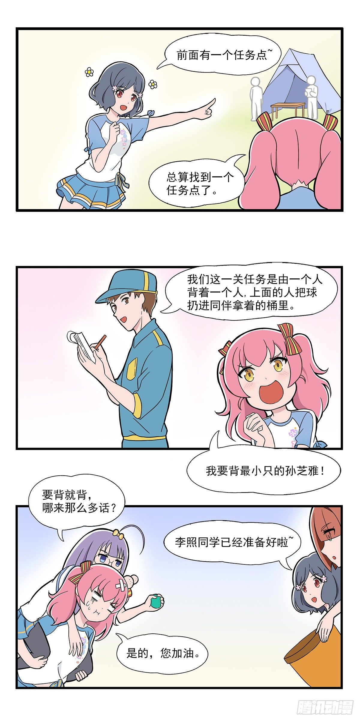 呼唤少女 第18话-第109话