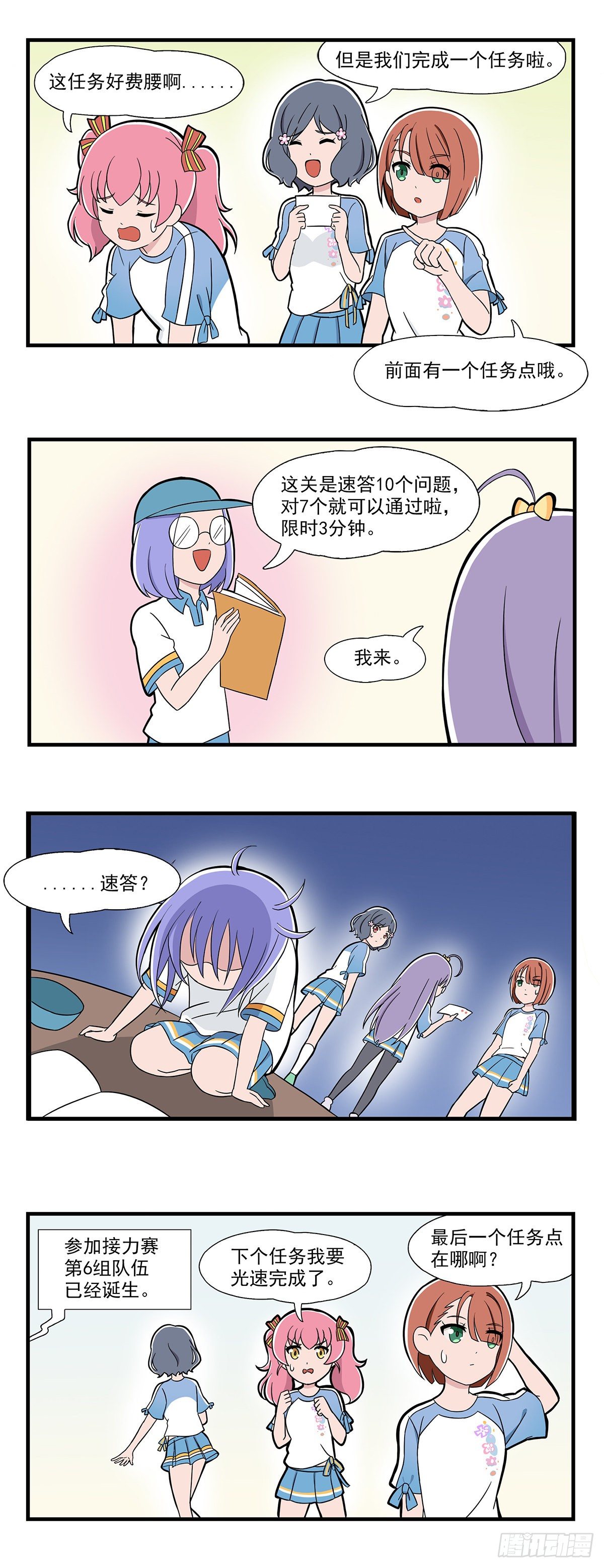 呼唤少女 第18话-第109话