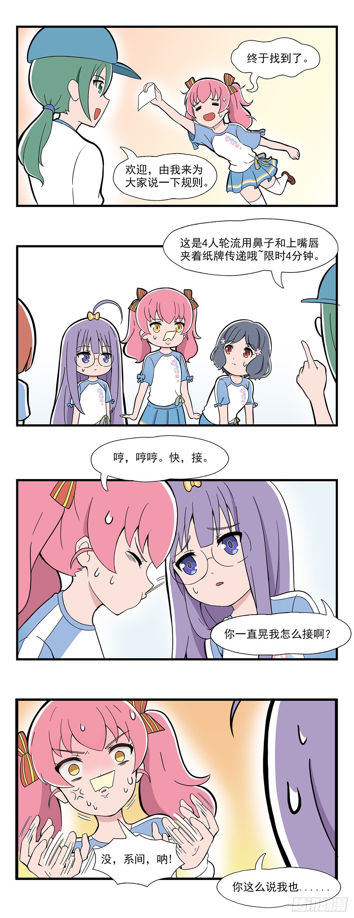 呼唤少女 第18话-第109话