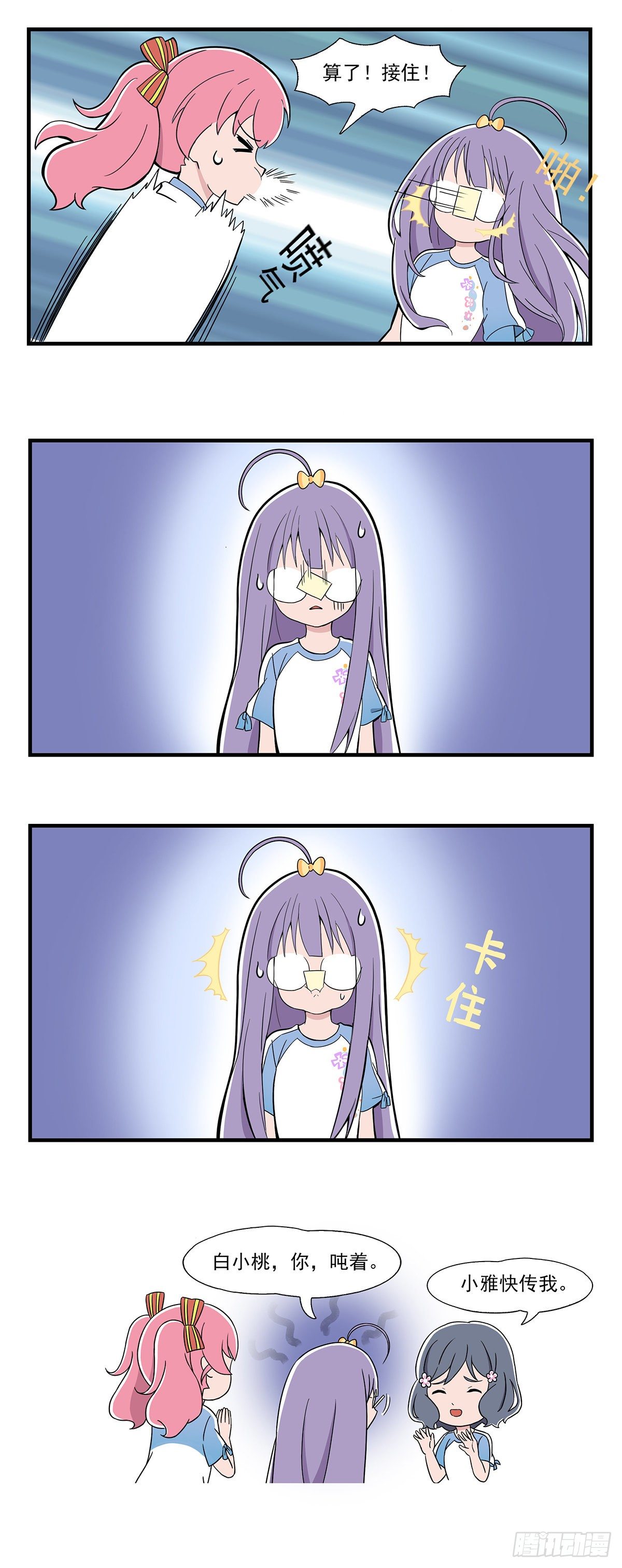 呼唤少女 第18话-第109话