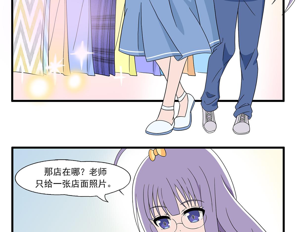 呼唤少女 正篇23 面料采购-第69话