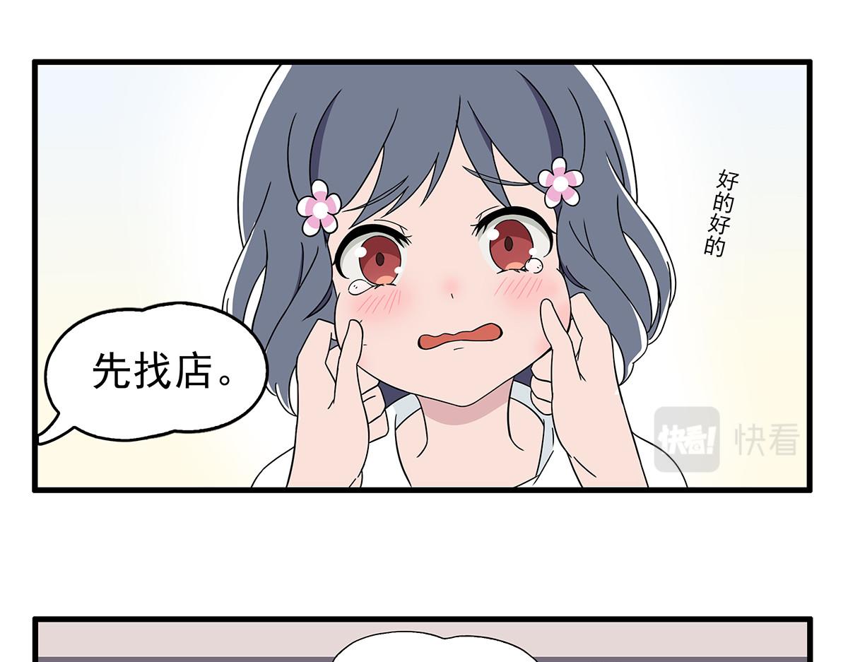 呼唤少女 正篇23 面料采购-第69话