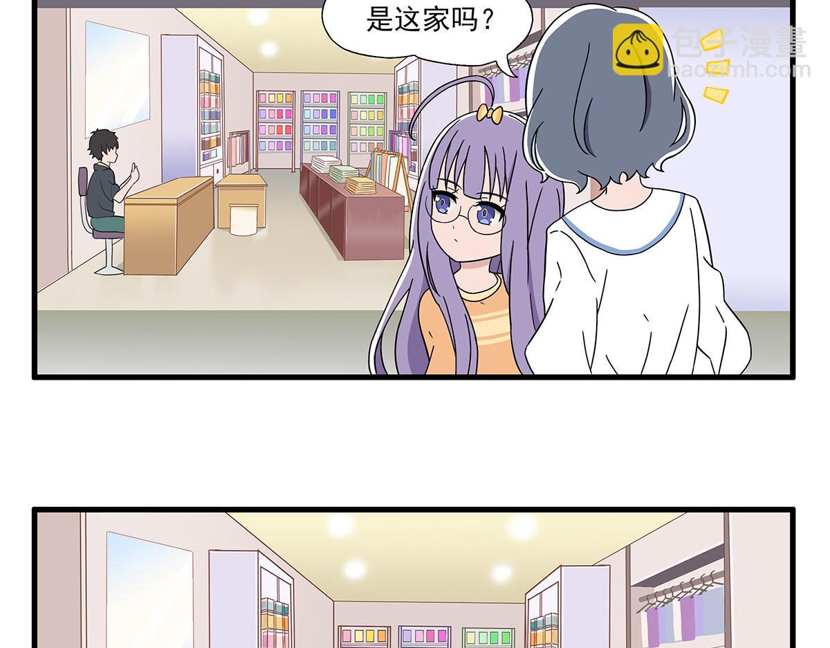 呼唤少女 正篇23 面料采购-第69话