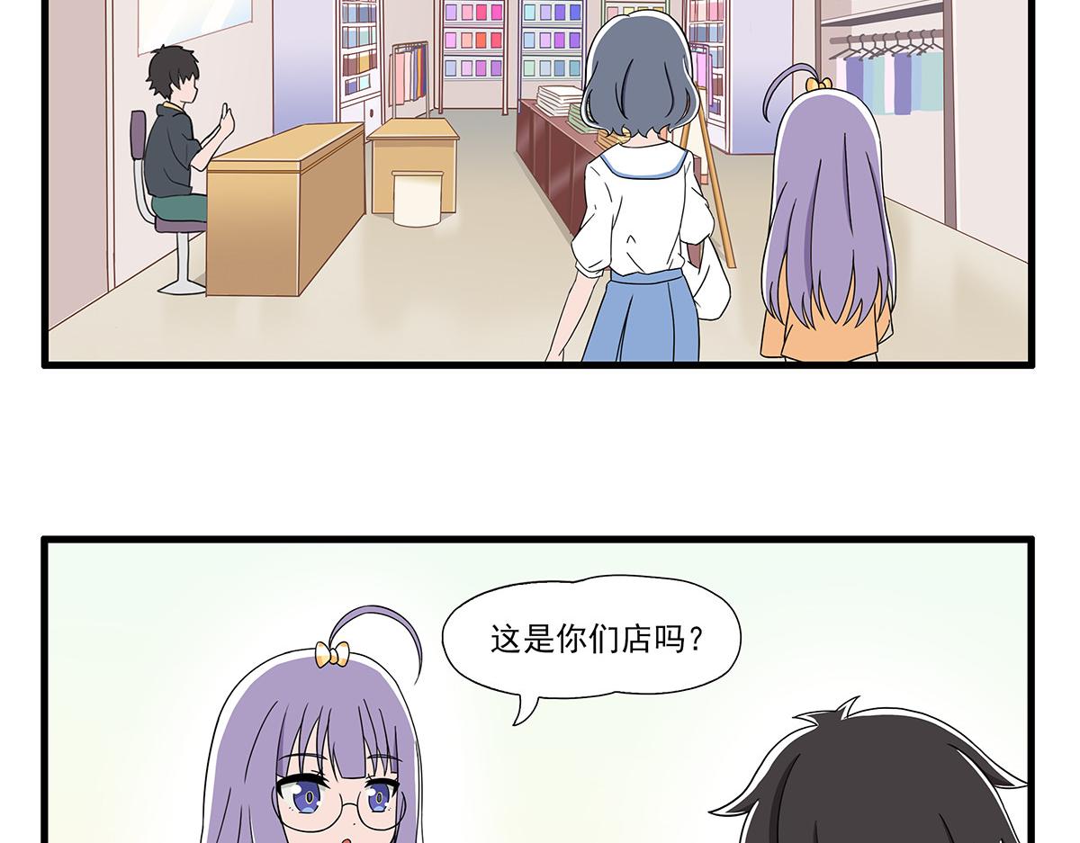 呼唤少女 正篇23 面料采购-第69话