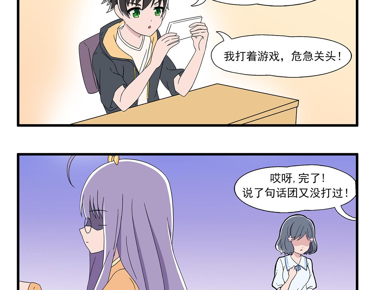 呼唤少女 正篇23 面料采购-第69话