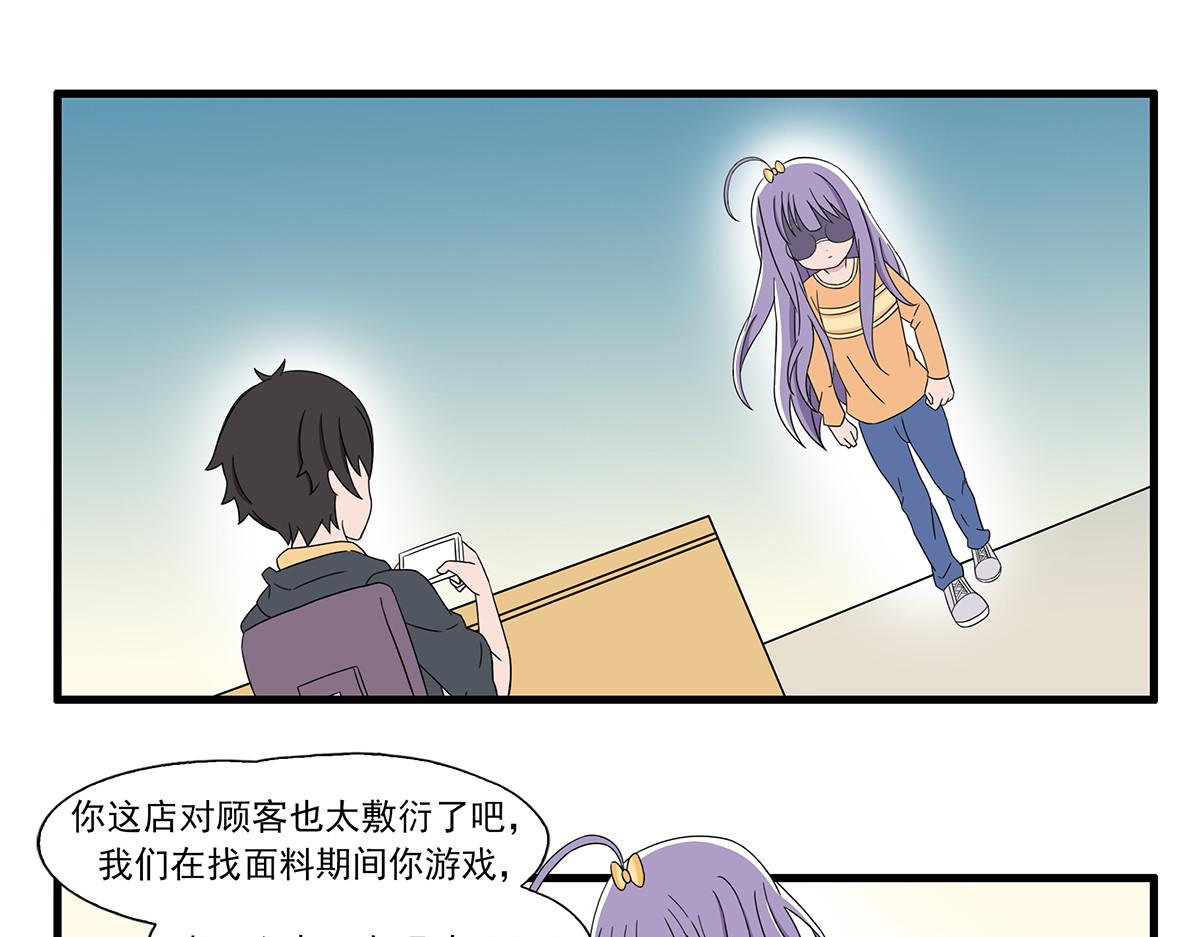 呼唤少女 正篇23 面料采购-第69话