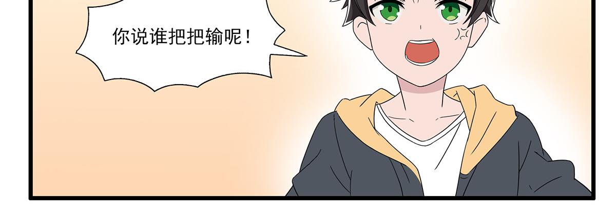 呼唤少女 正篇23 面料采购-第69话