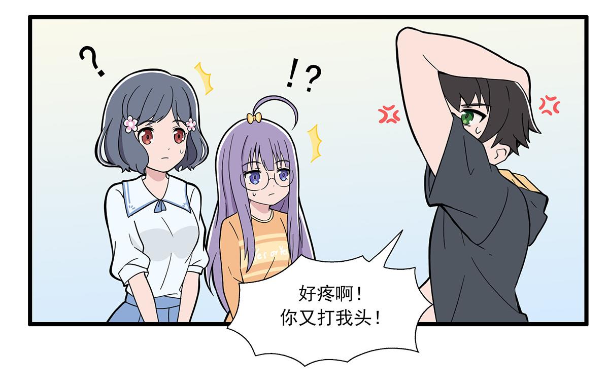 呼唤少女 正篇23 面料采购-第69话