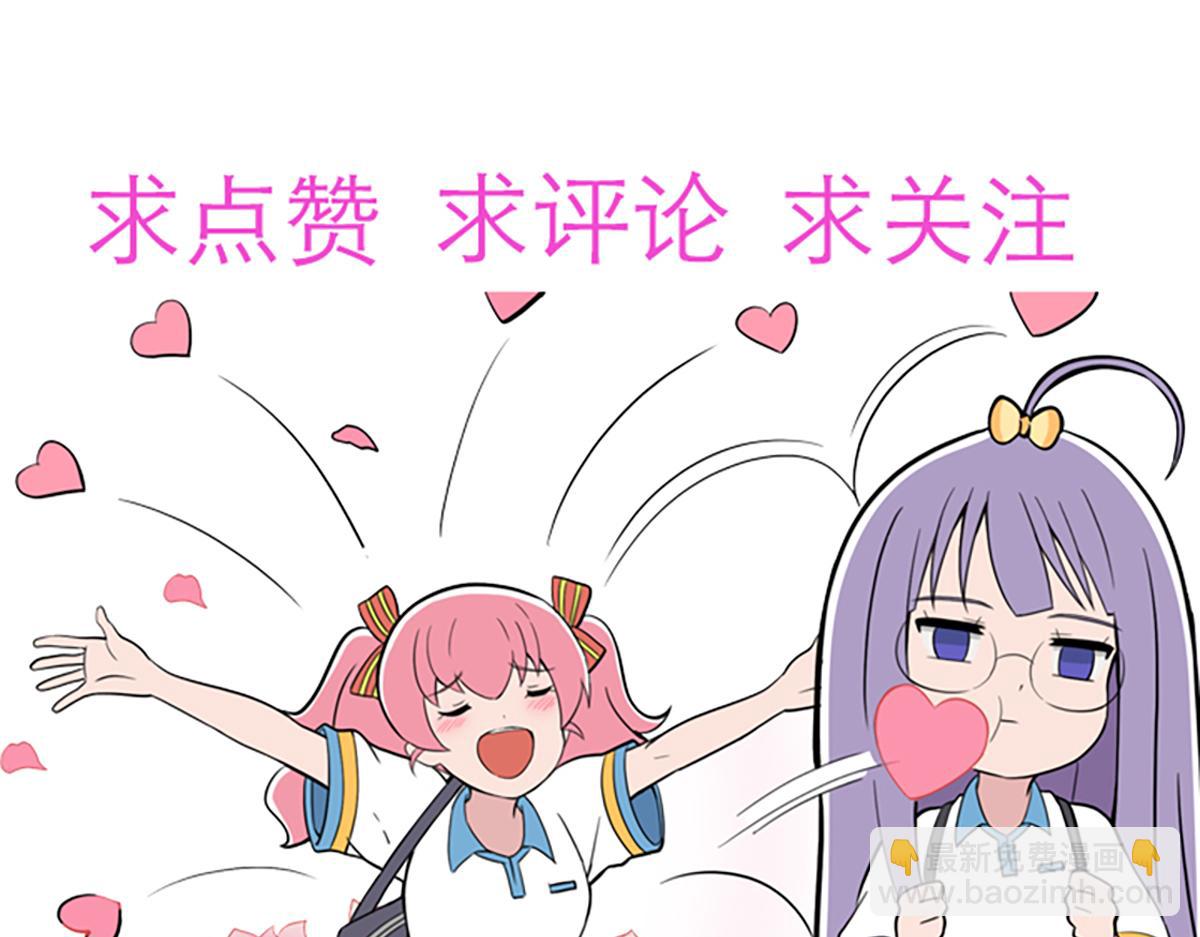 呼唤少女 正篇23 面料采购-第69话