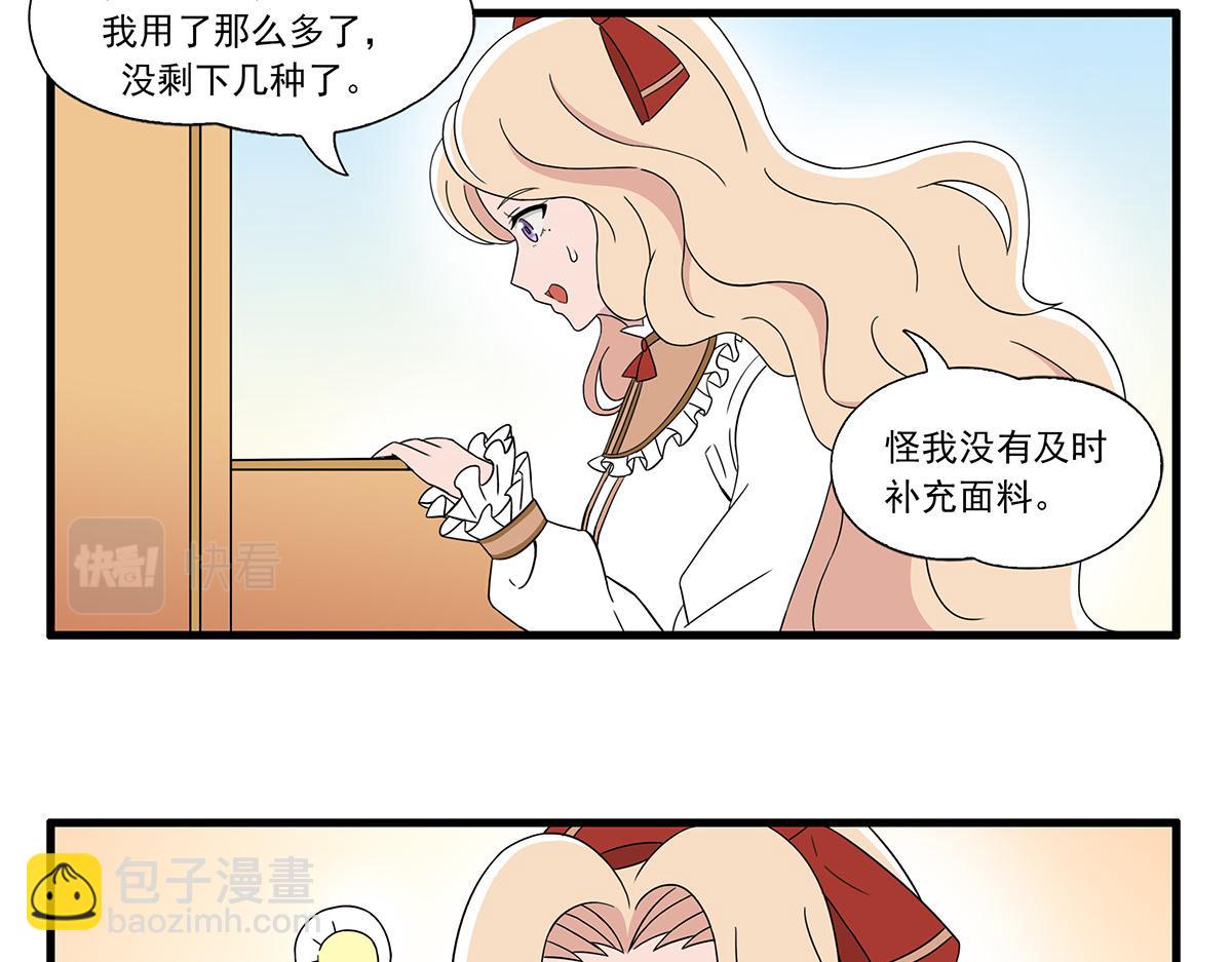 呼唤少女 正篇23 面料采购-第69话