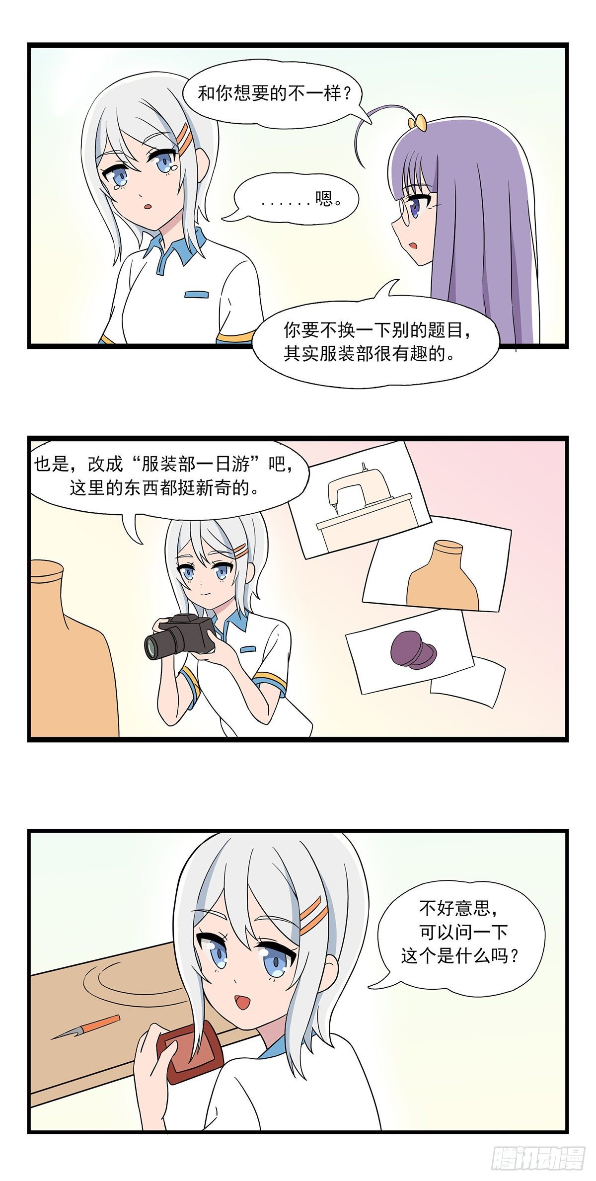 呼唤少女 第20话-第147话