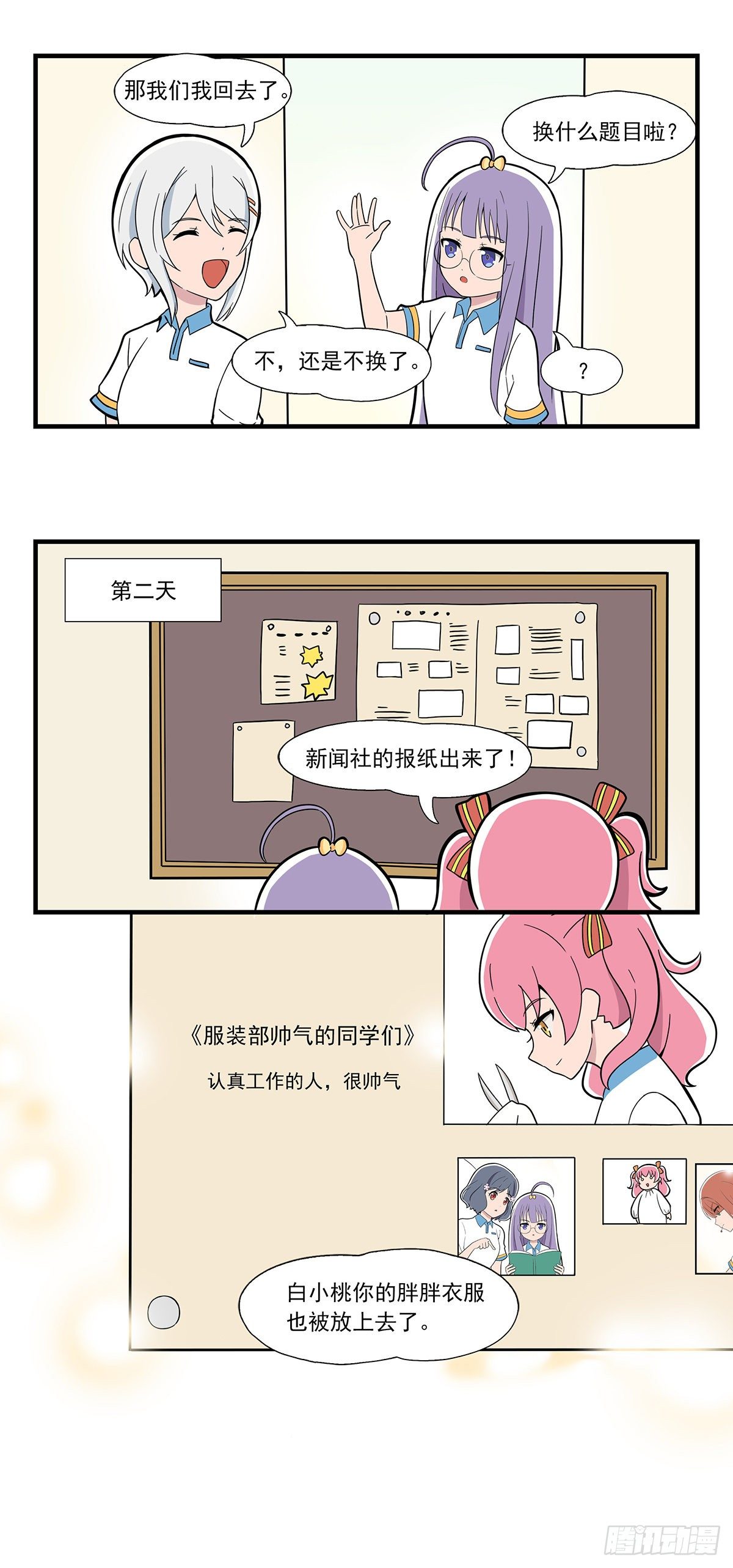 呼唤少女 第20话-第147话