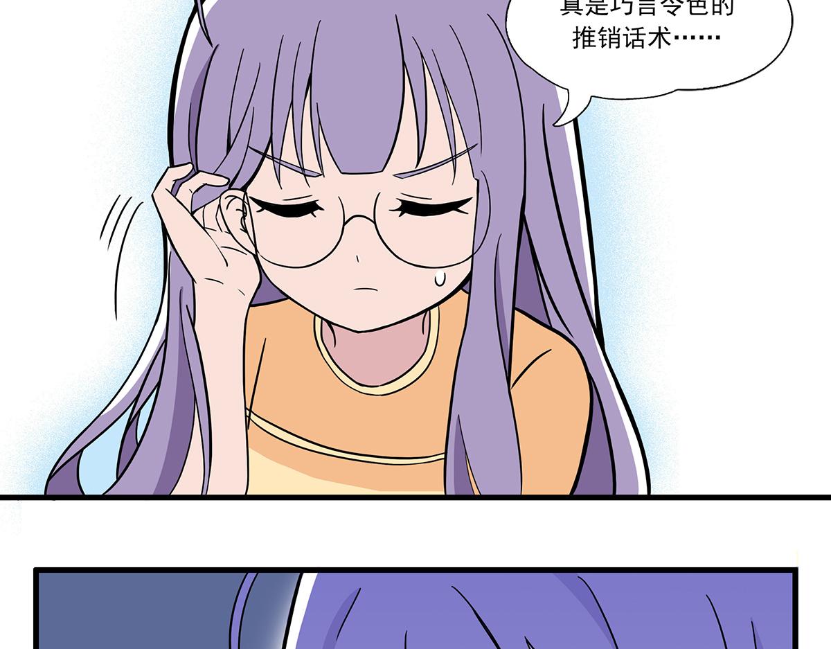 呼唤少女 正篇25 复盘-第71话