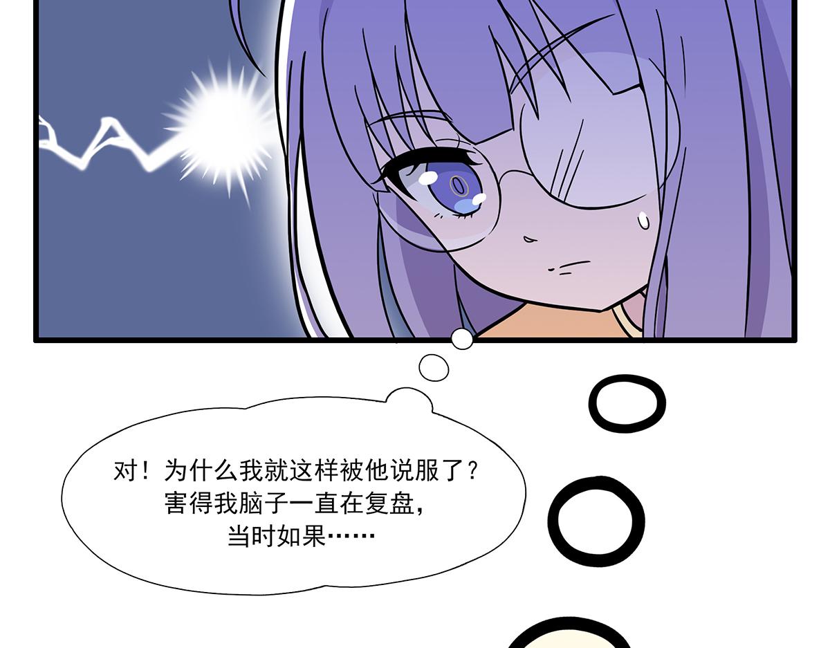 呼唤少女 正篇25 复盘-第71话