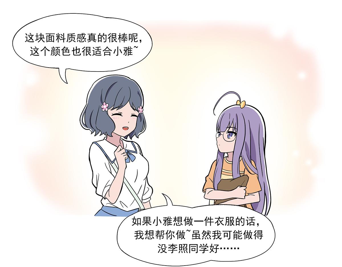 呼唤少女 正篇25 复盘-第71话