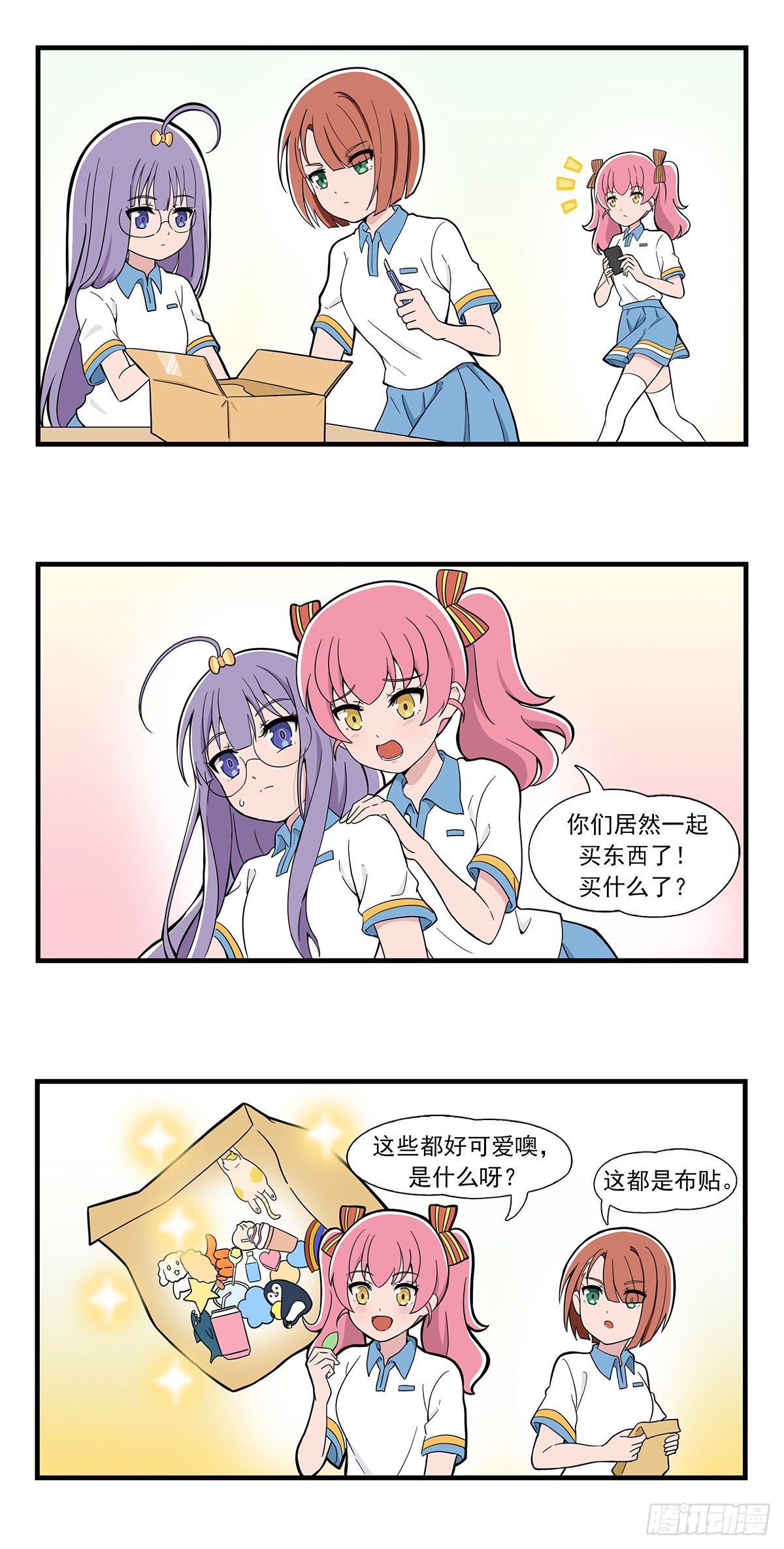 呼唤少女 第22话-第149话