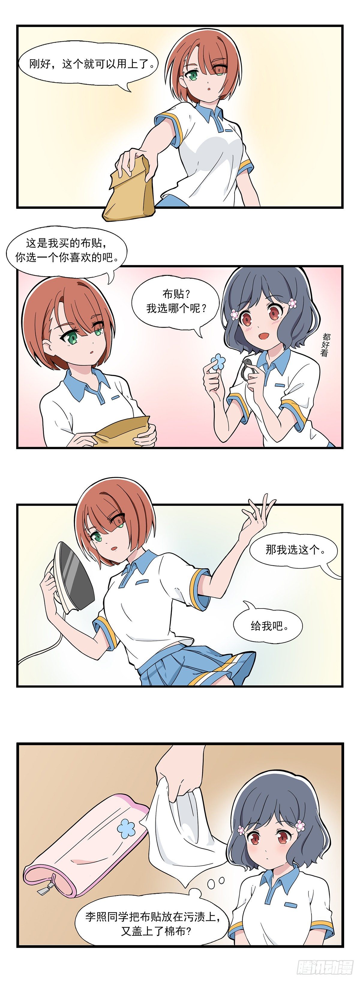 呼唤少女 第22话-第149话