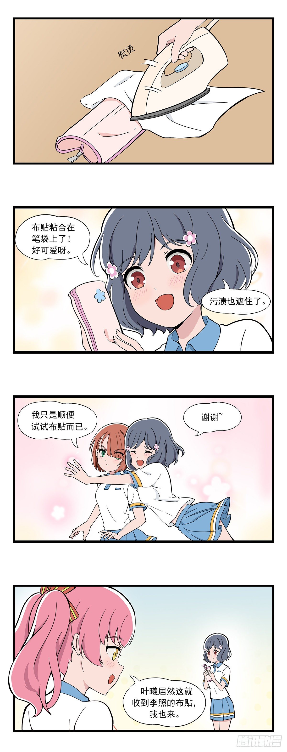 呼唤少女 第22话-第149话