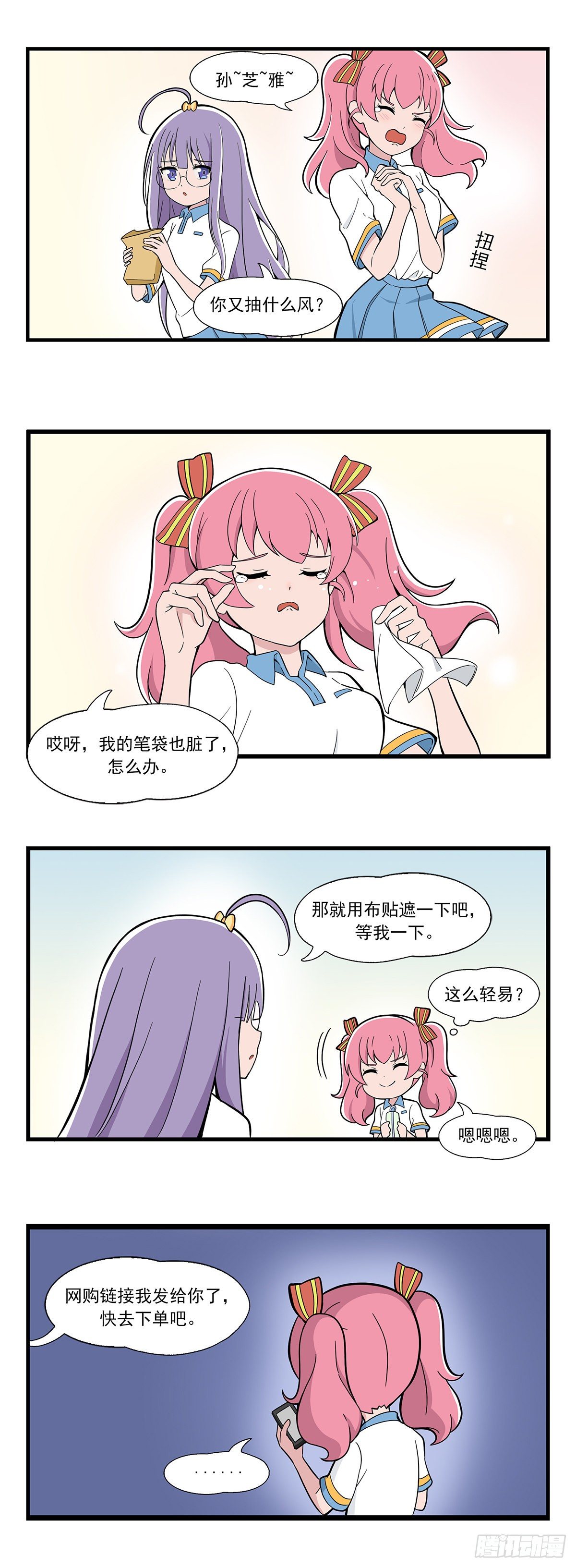 呼唤少女 第22话-第149话