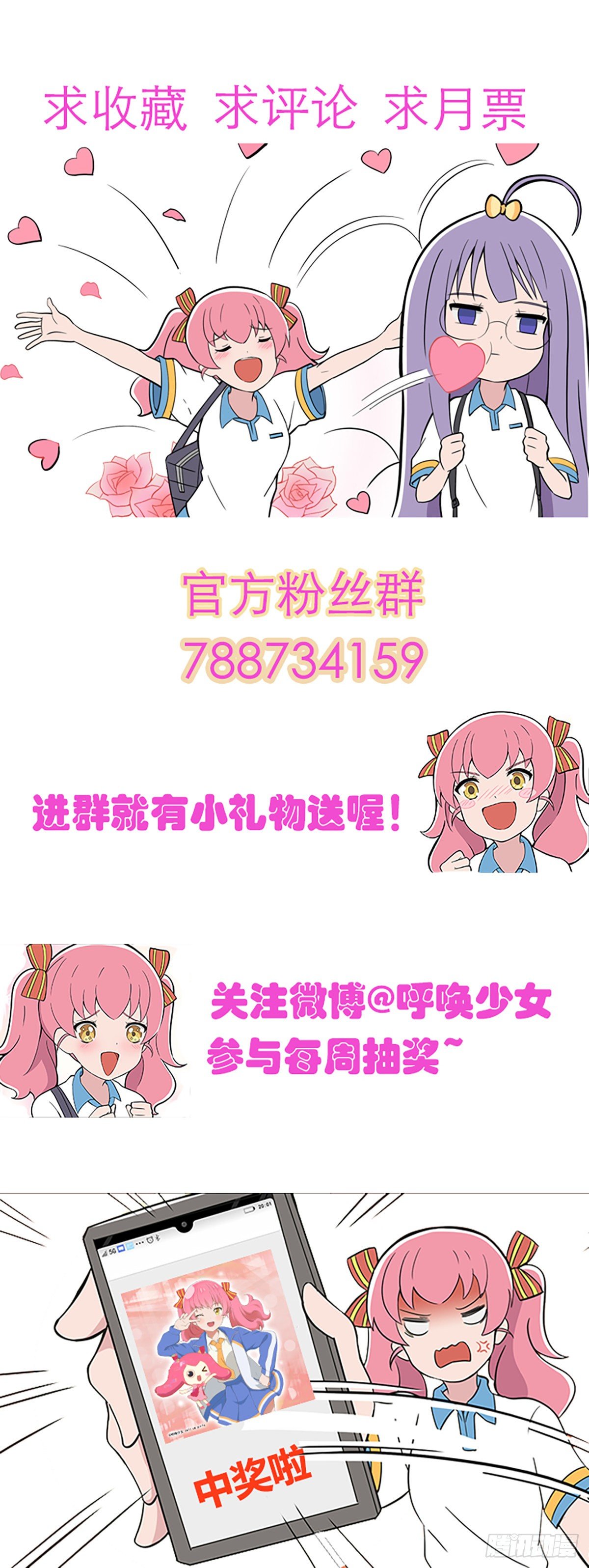 呼唤少女 第22话-第149话