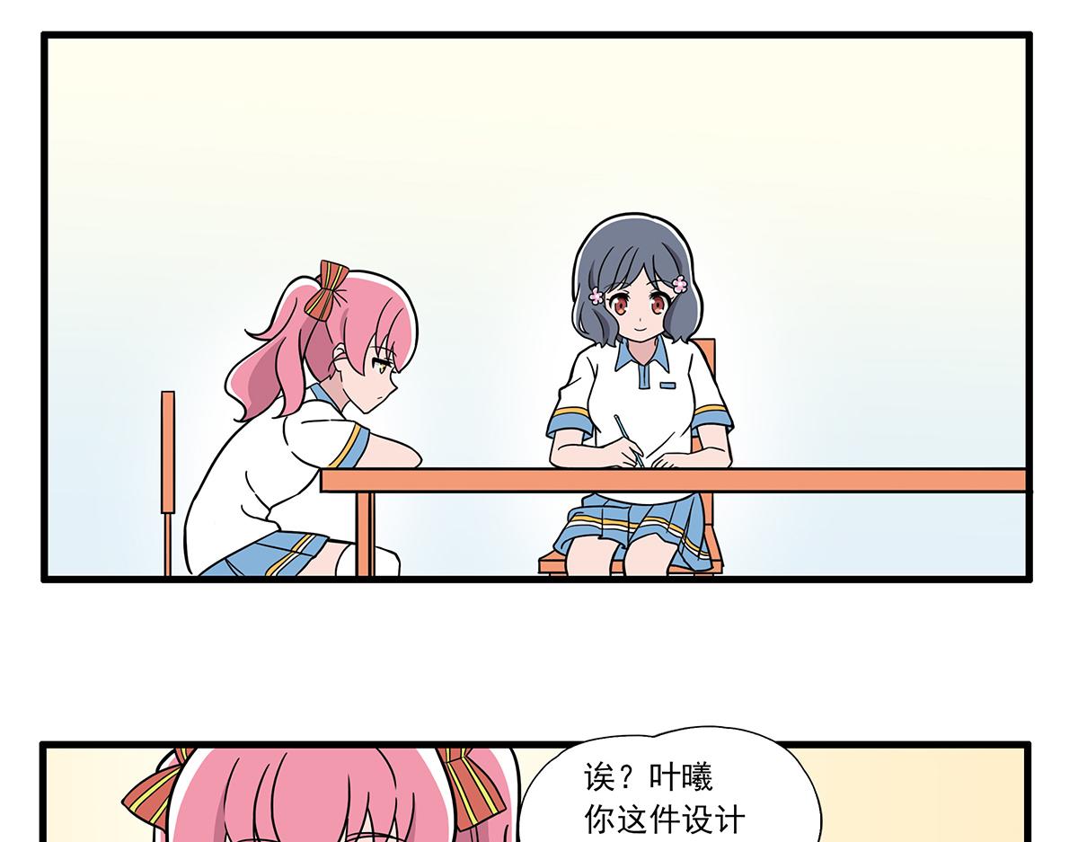 呼唤少女 正篇27 话剧服-第73话