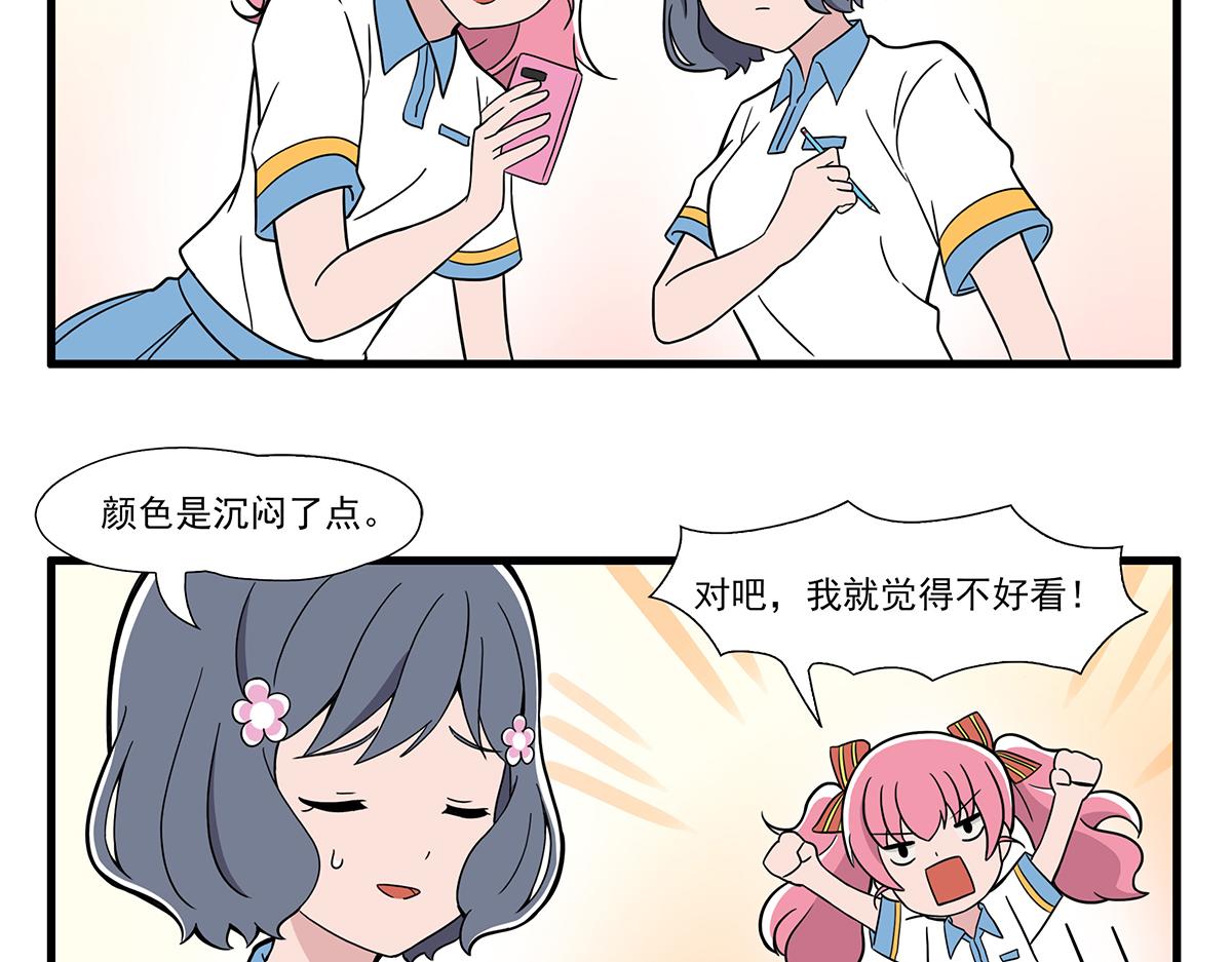 呼唤少女 正篇27 话剧服-第73话