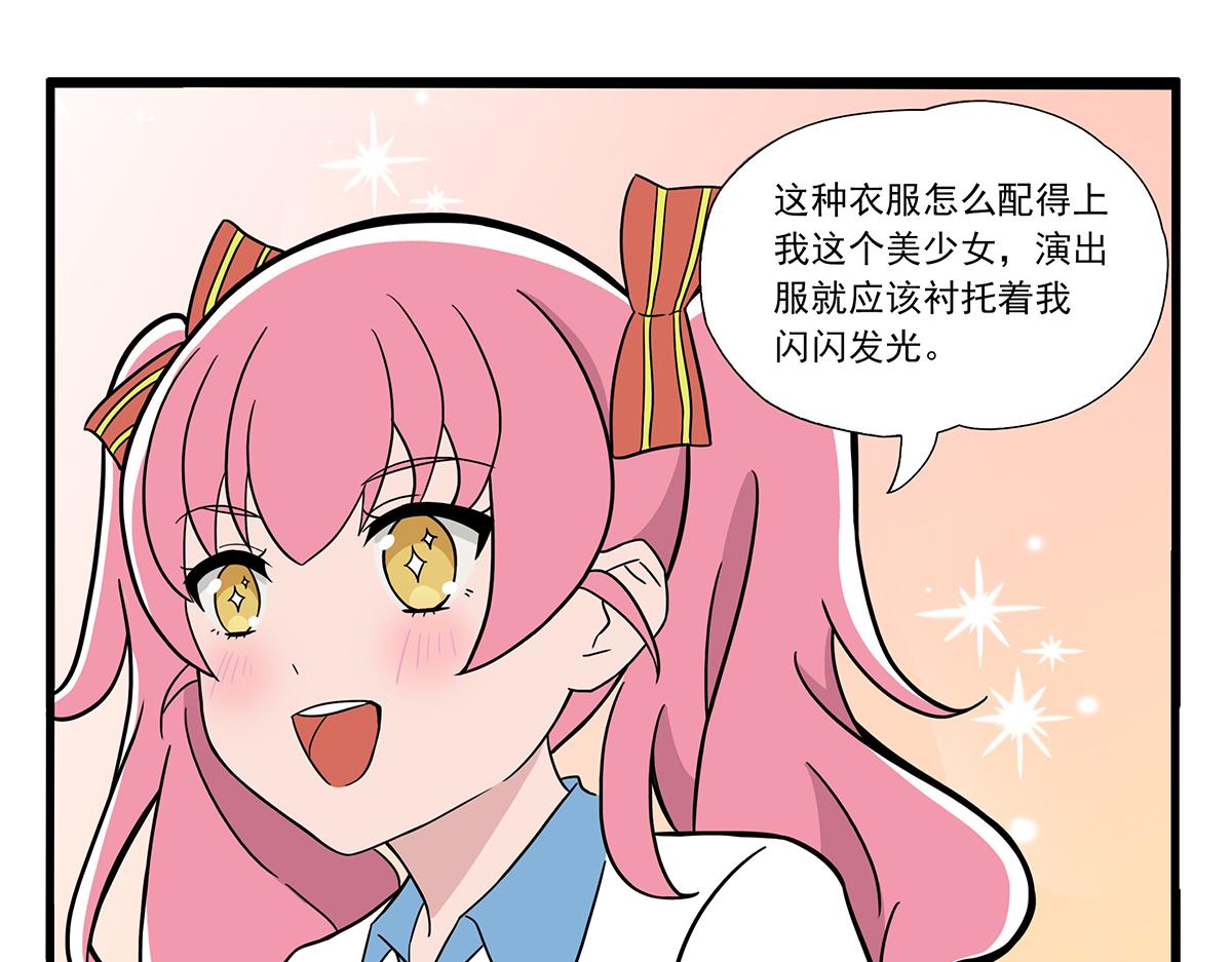 呼唤少女 正篇27 话剧服-第73话