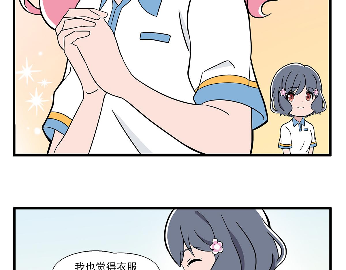 呼喚少女 - 呼喚少女 正篇27 話劇服 - 3