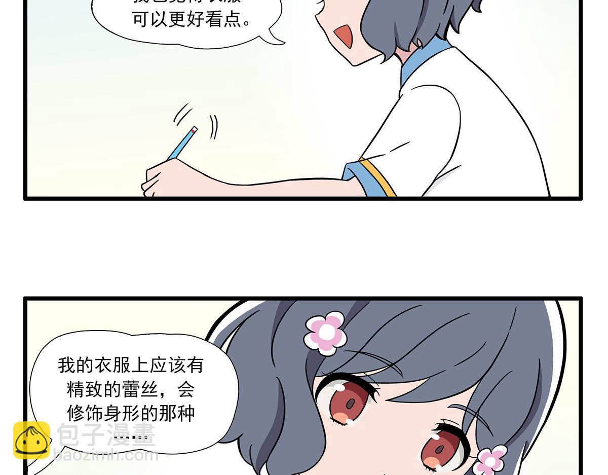 呼唤少女 - 呼唤少女 正篇27 话剧服 - 4