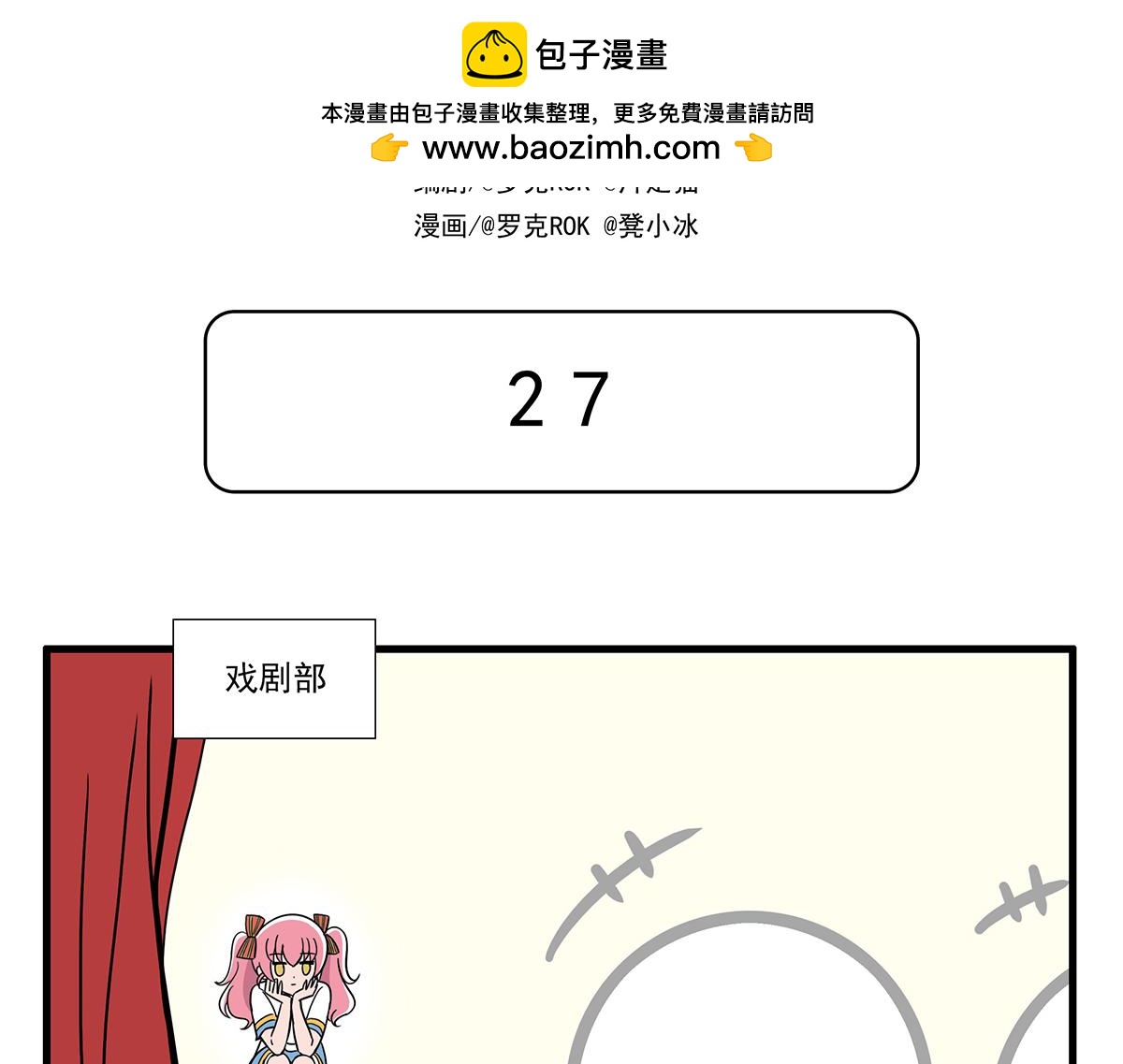 呼喚少女 - 呼喚少女 正篇27 話劇服 - 2