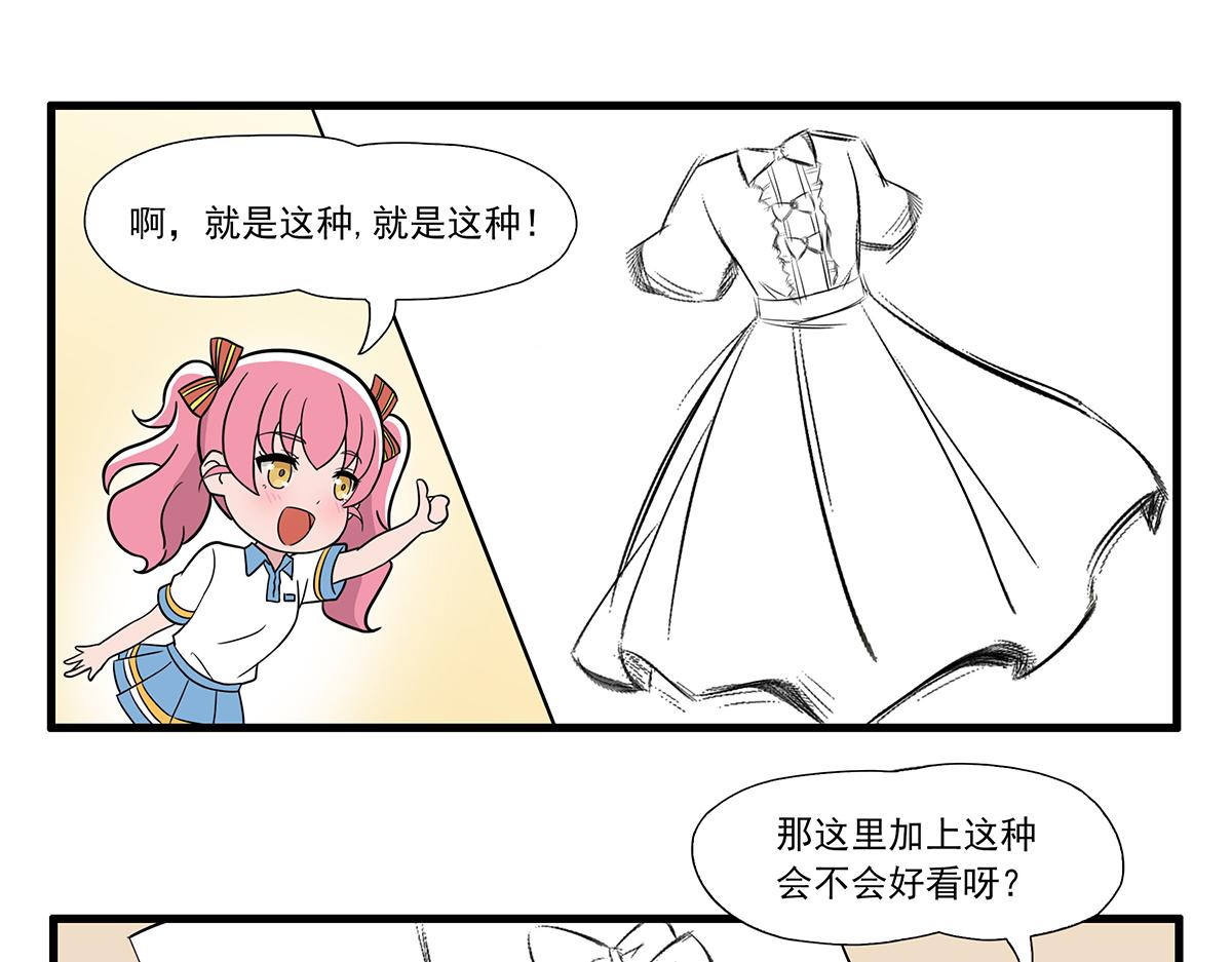 呼唤少女 正篇27 话剧服-第73话