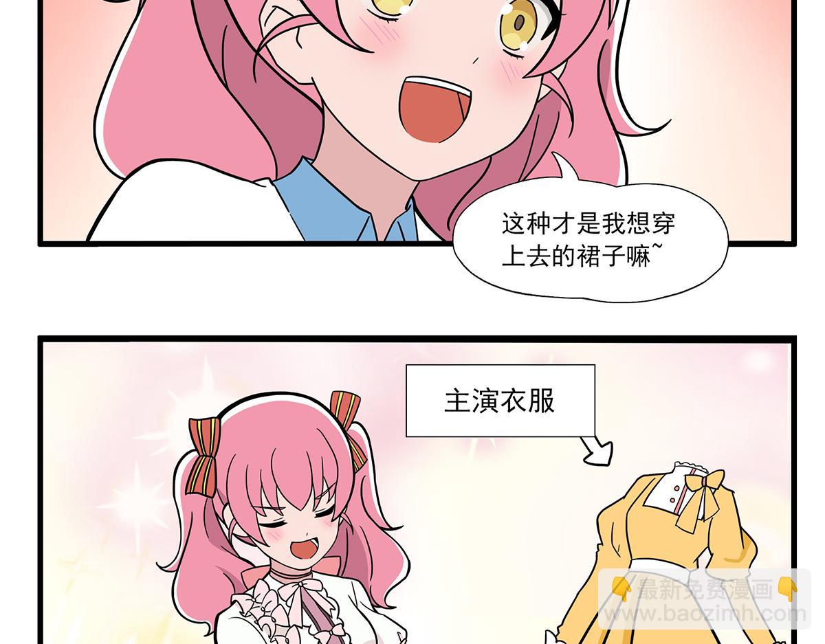 呼唤少女 正篇27 话剧服-第73话