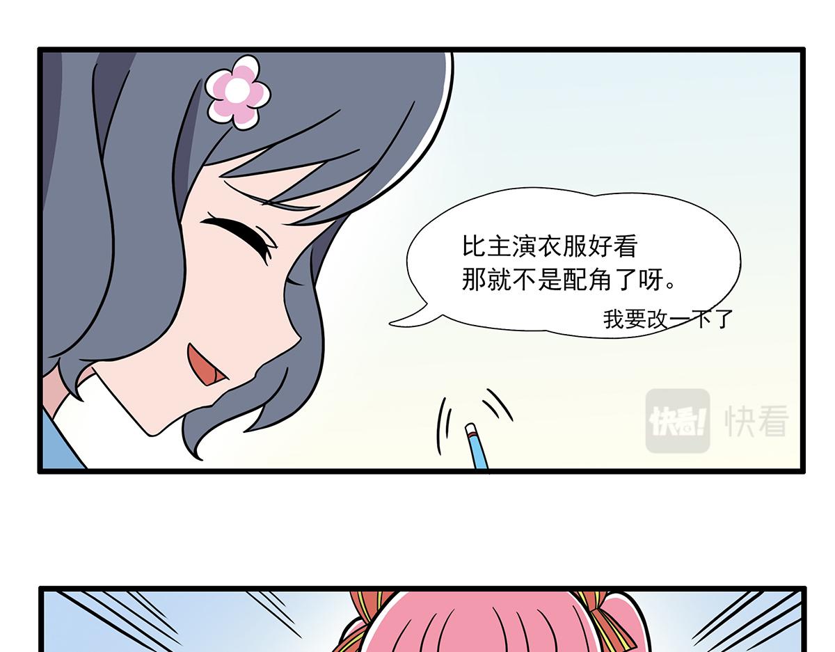 呼喚少女 - 呼喚少女 正篇27 話劇服 - 4