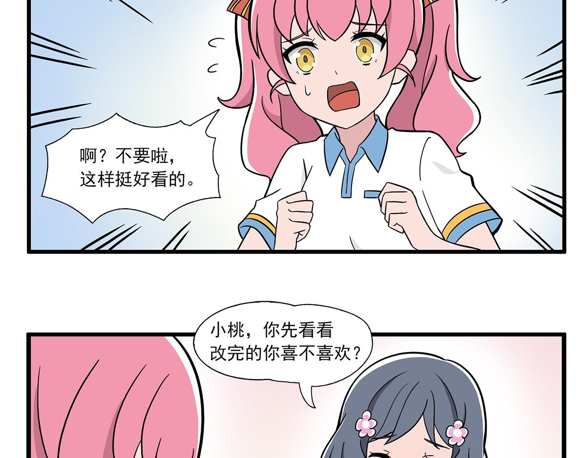 呼唤少女 正篇27 话剧服-第73话