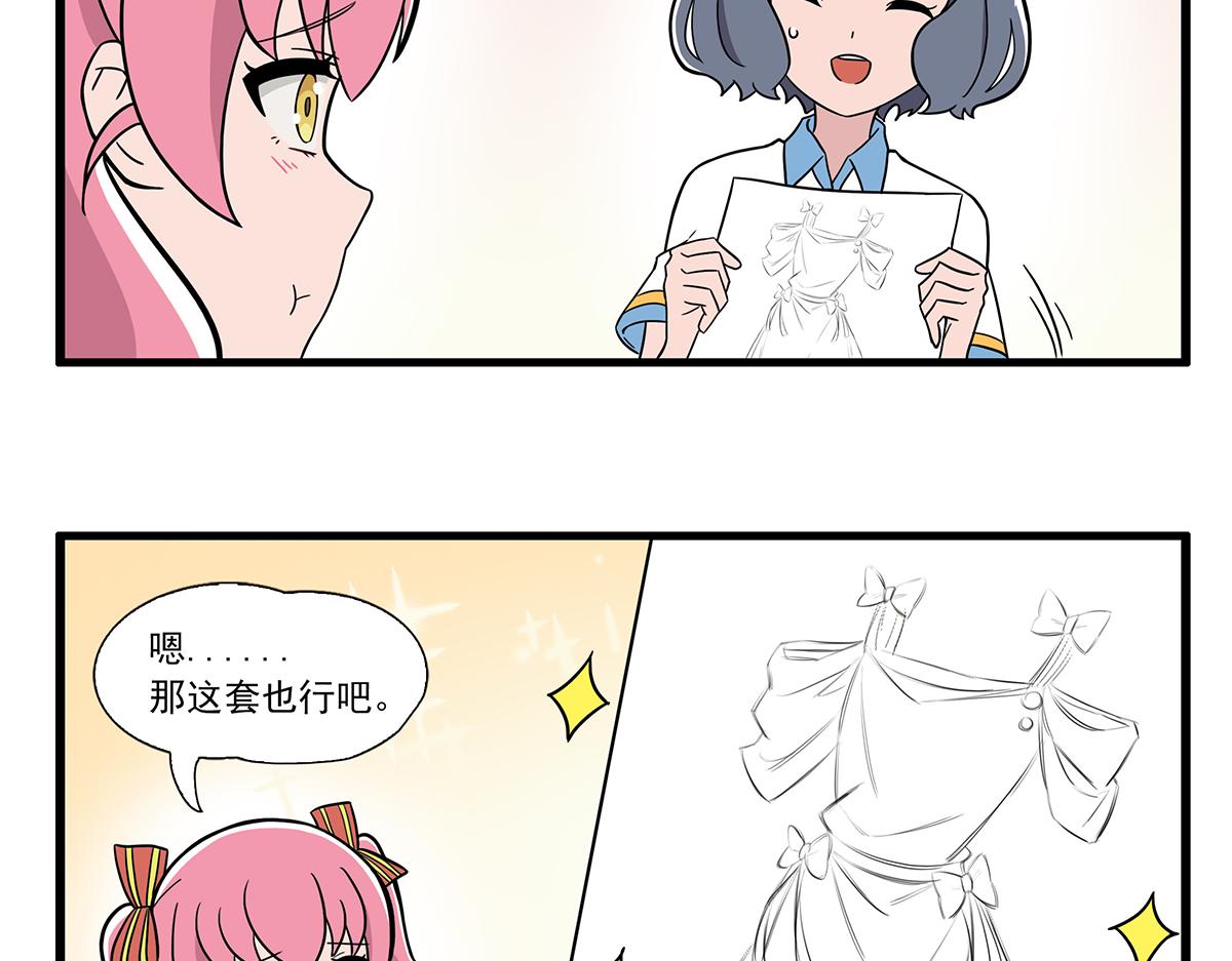 呼唤少女 正篇27 话剧服-第73话